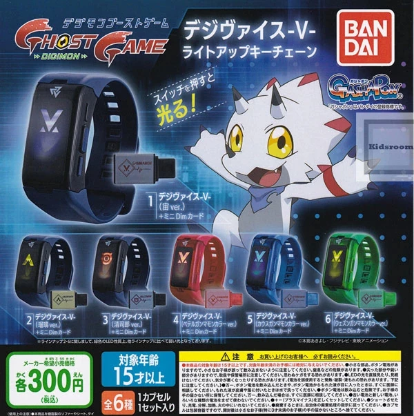 Lucky Box - Digimon Ghost Game - Digivice -V- Light-up Anhänger - Bandai