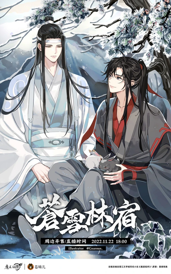 Wei Wuxian & Lan Wangji (Cang Xue Lin Su Ver.) - The Master of Diabolism / Mo Dao Zu Shi - großes Set mit Acrylaufstellern, Buttons, Shikishi, Schlüsselanhängern uvm. - Hobby Rangers