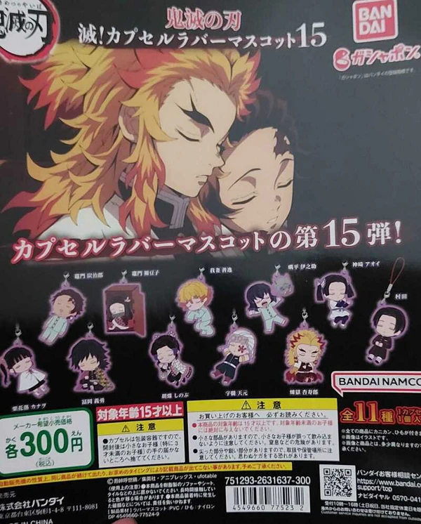 Zufällige Auswahl - Demon Slayer: Kimetsu no Yaiba - Gummianhänger (Metsu! Capsule Rubber Mascot 15) - Bandai