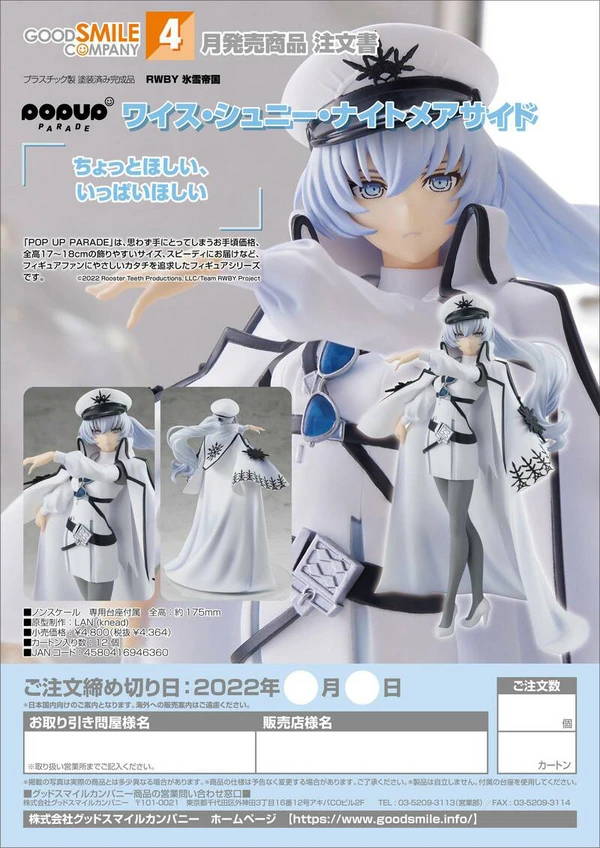 Weiss Schnee - Nightmare Side - RWBY Pop Up Parade - Good Smile Company