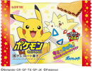 Pokémon Schoko Waffel mit Sammel-Sticker von LOTTE