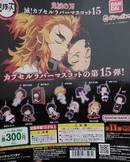 Zufällige Auswahl - Demon Slayer: Kimetsu no Yaiba - Gummianhänger (Metsu! Capsule Rubber Mascot 15) - Bandai